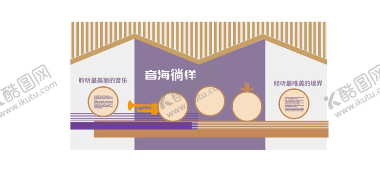 编号：70158909210036462614【酷图网】源文件下载-音乐文化墙