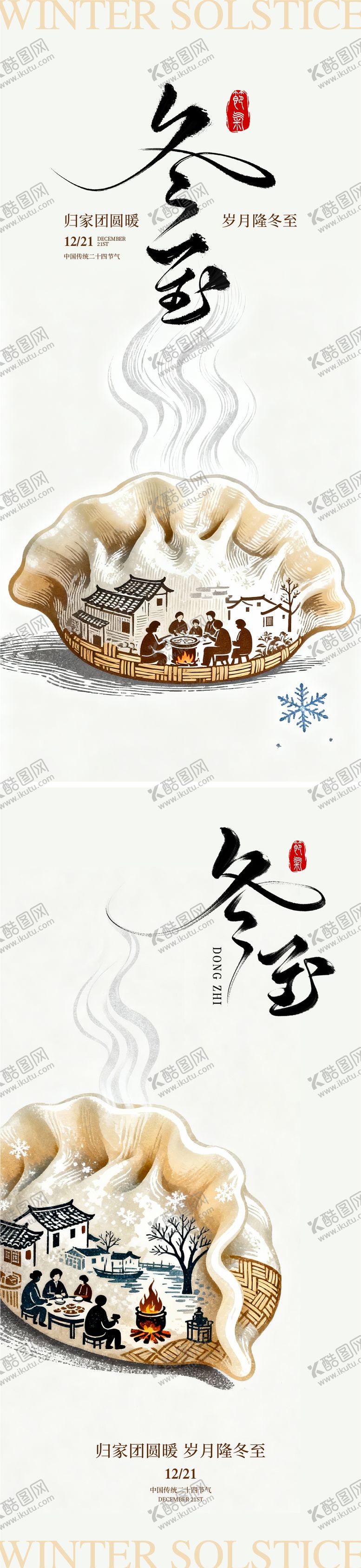 编号：23968112100209247699【酷图网】源文件下载-地产房源海报