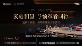 地产高端私宴背景板