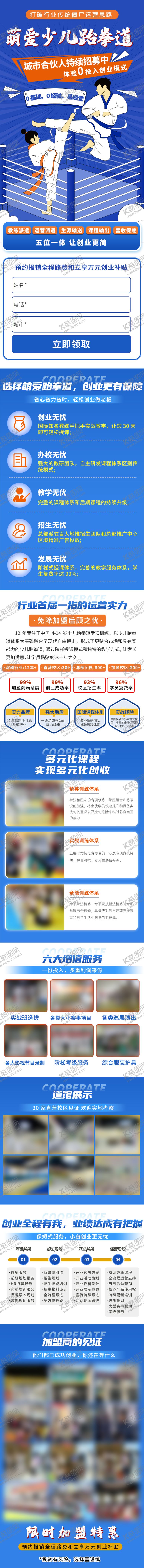 编号：46952012052356523994【酷图网】源文件下载-招商加盟长图