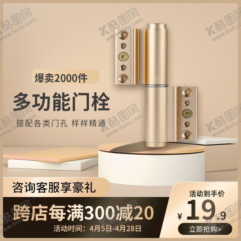 编号：09783209131430335380【酷图网】源文件下载-五金c4d金色简约质感建材主图