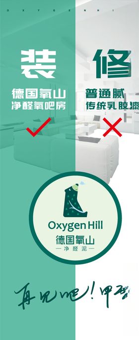 德国氧山