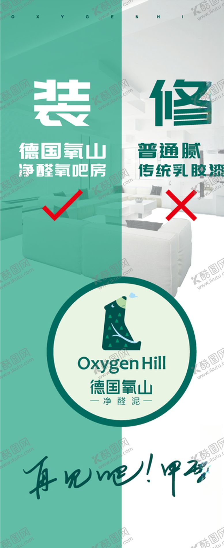 编号：46852910252042522849【酷图网】源文件下载-德国氧山