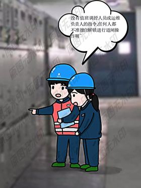 ：严禁擅自解锁进行倒闸操作