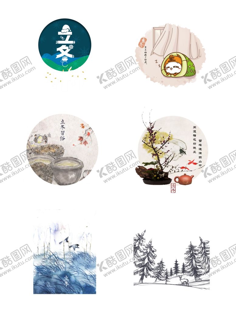 编号：96330905150445444813【酷图网】源文件下载-冬天