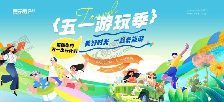 编号：29121804301402189722【酷图网】源文件下载-五一活动