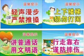 楼梯标语