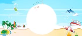 夏季沙滩
