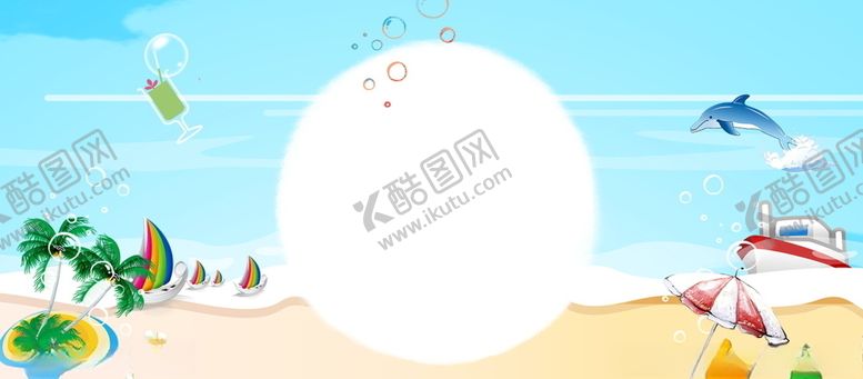 编号：49960905142325506803【酷图网】源文件下载-夏季沙滩