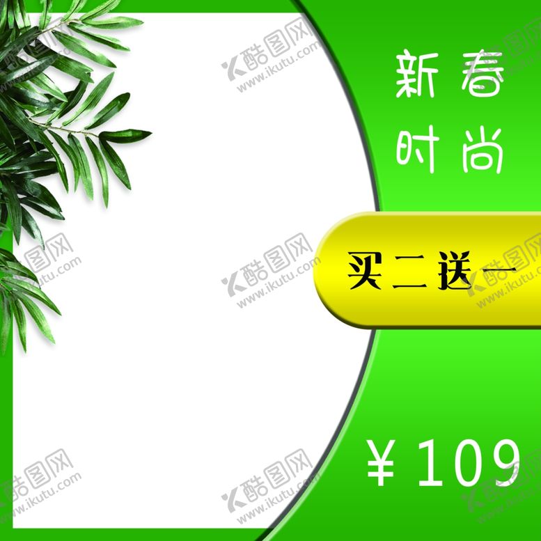 编号：36437510241828116995【酷图网】源文件下载-双十一电商
