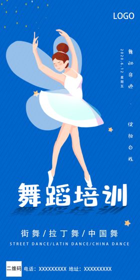 舞蹈培训卡通儿童女孩人生