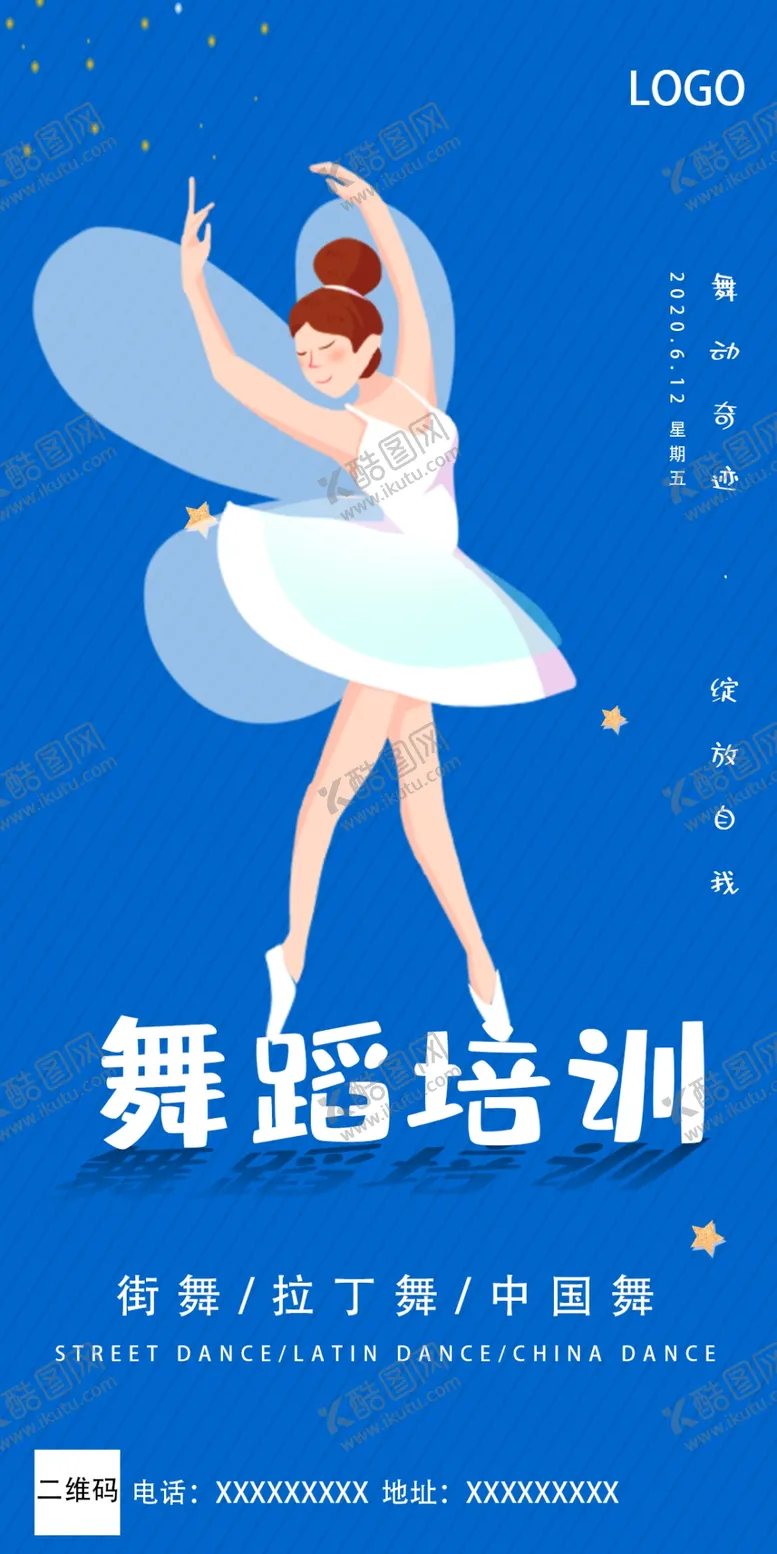 编号：56587007032139188954【酷图网】源文件下载-舞蹈培训