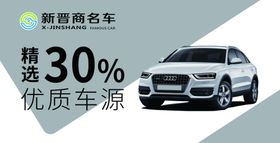 汽车名车吊旗海报高端