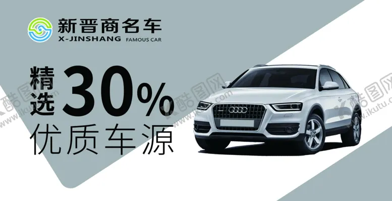 编号：79890406281310034438【酷图网】源文件下载-汽车名车吊旗海报高端