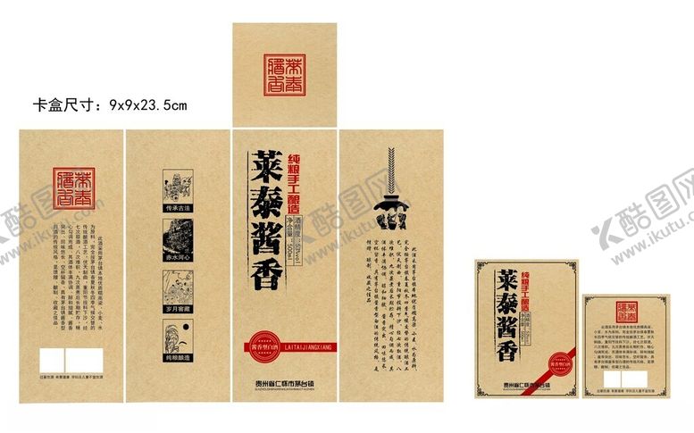 编号：96418904201749213163【酷图网】源文件下载-莱泰酱香
