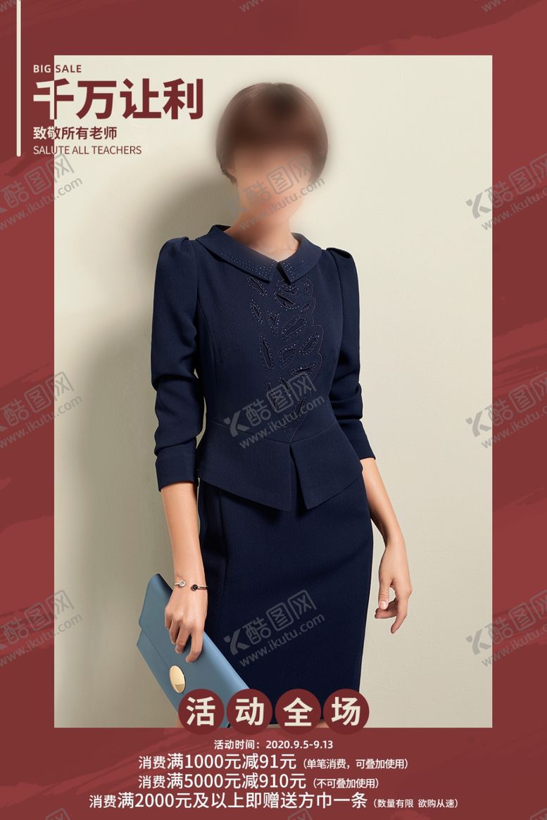 编号：52242510300213565636【酷图网】源文件下载-电商手机微商城女装促销打折海报