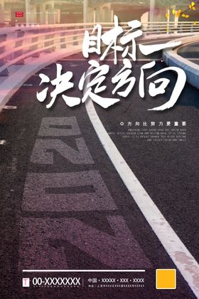 目标