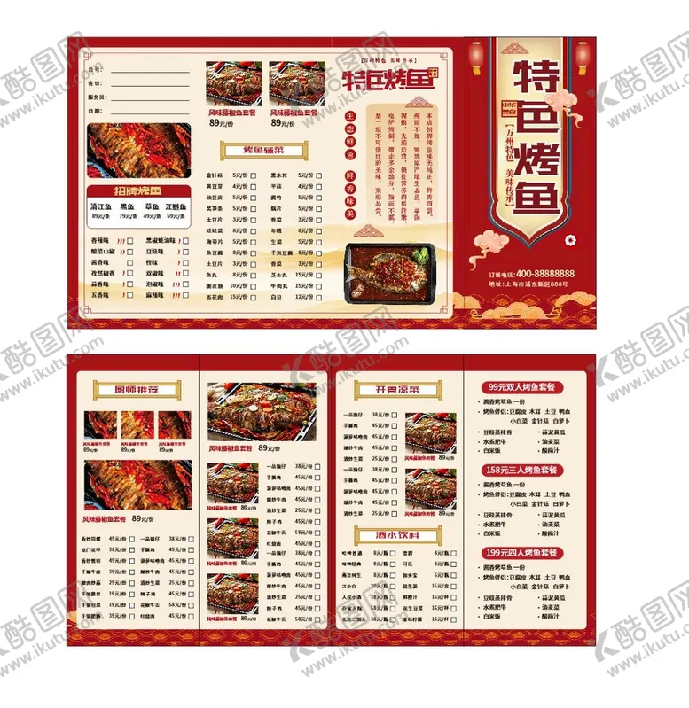 编号：79540012090946248117【酷图网】源文件下载-菜单  