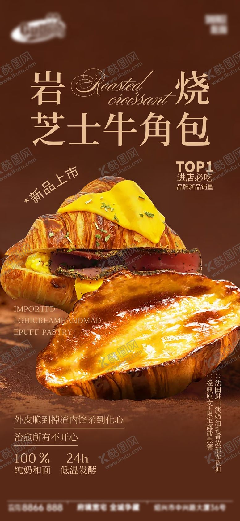 编号：43519901281148371310【酷图网】源文件下载-面包烘焙蛋糕甜品美食海报