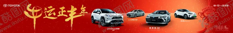 编号：40656704240401457313【酷图网】源文件下载-牛运正丰年横版