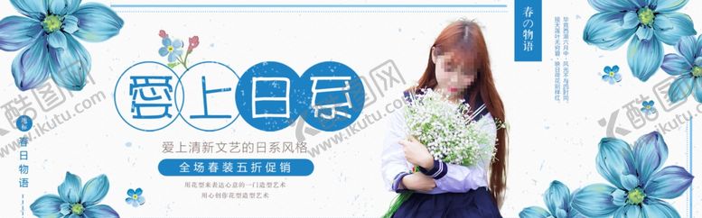 编号：91485209202136452093【酷图网】源文件下载-春装促销