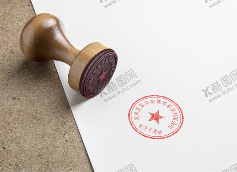 编号：38803010242104326711【酷图网】源文件下载-印章