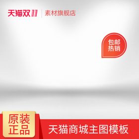 淘宝商品主图边框背景图模板图