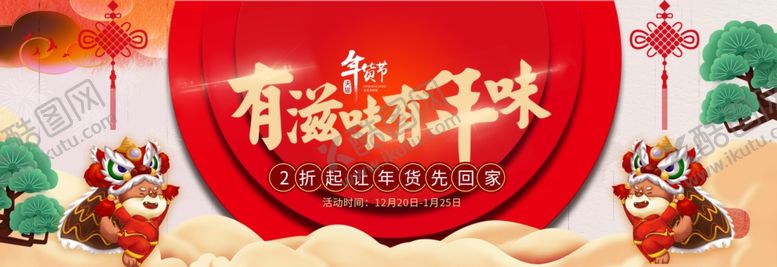 编号：83259405142349198047【酷图网】源文件下载-新年海报