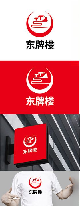餐饮标识设计