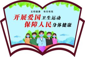 图书展板