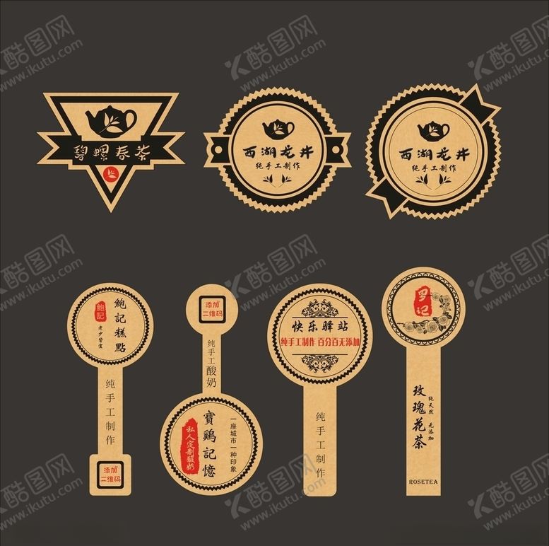 编号：94245710221248256369【酷图网】源文件下载-牛皮纸不干胶标签