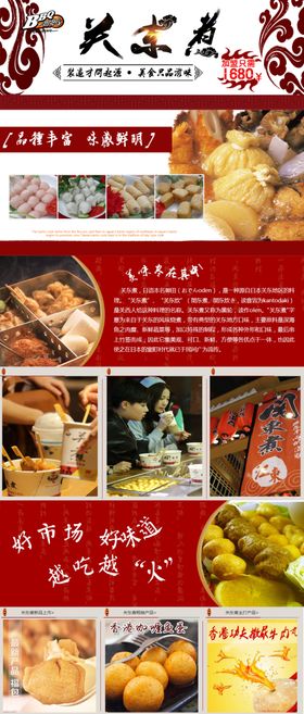 关东煮