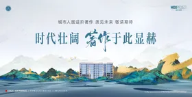 地产别墅示范区开放中式主画面