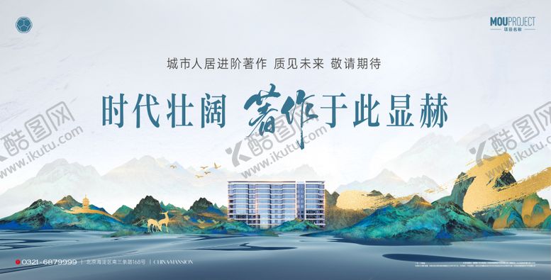 编号：86785503131606374152【酷图网】源文件下载-地产别墅示范区开放中式主画面