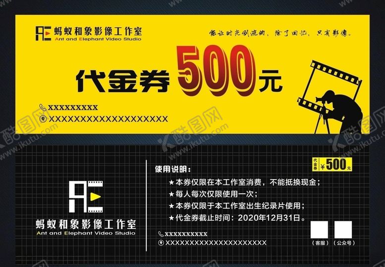 编号：80922707121528202495【酷图网】源文件下载-优惠券