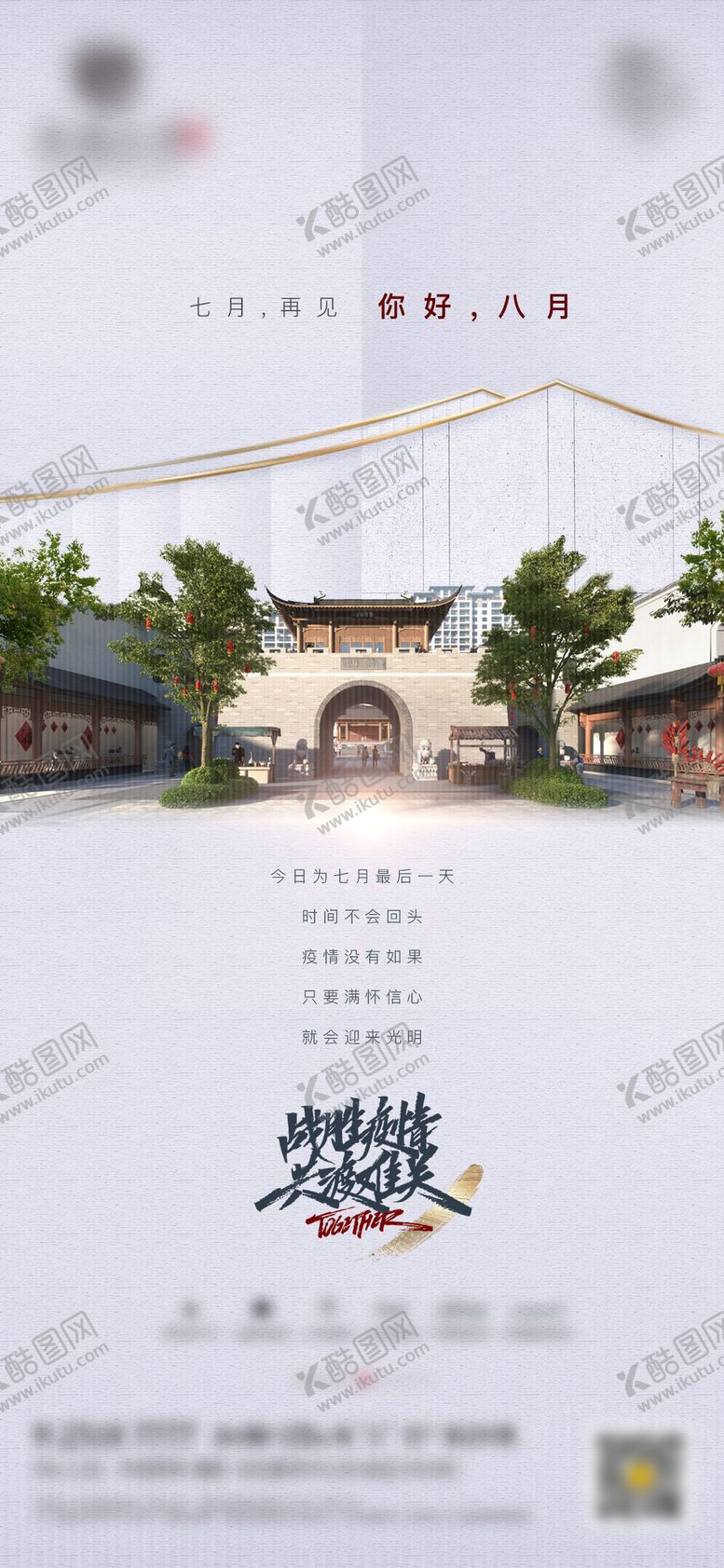 编号：86186210070505363416【酷图网】源文件下载-新中式地产价值海报