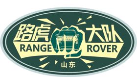 路虎车友会标