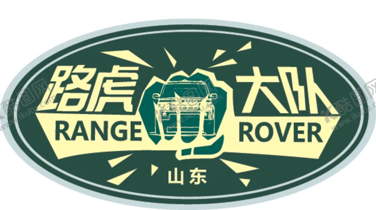 编号：47562507021550183114【酷图网】源文件下载-路虎车友会标