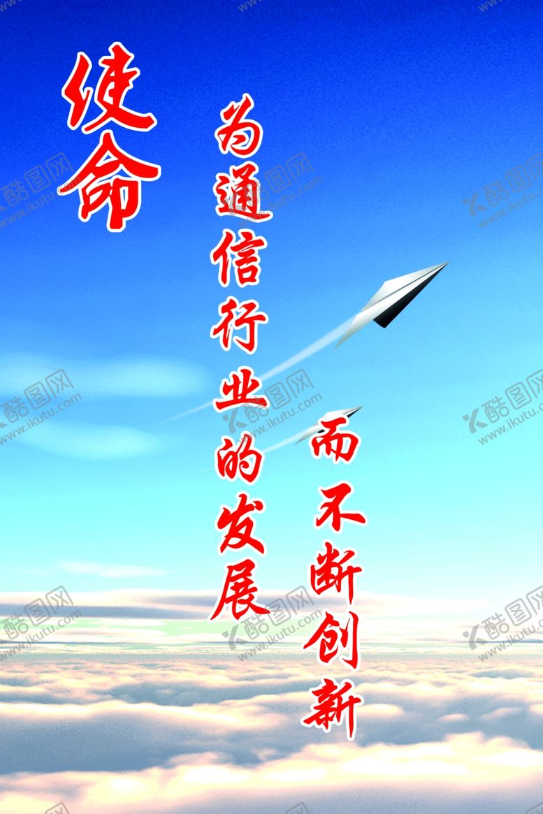 编号：98101105050414226317【酷图网】源文件下载-企业文化公司版面团队
