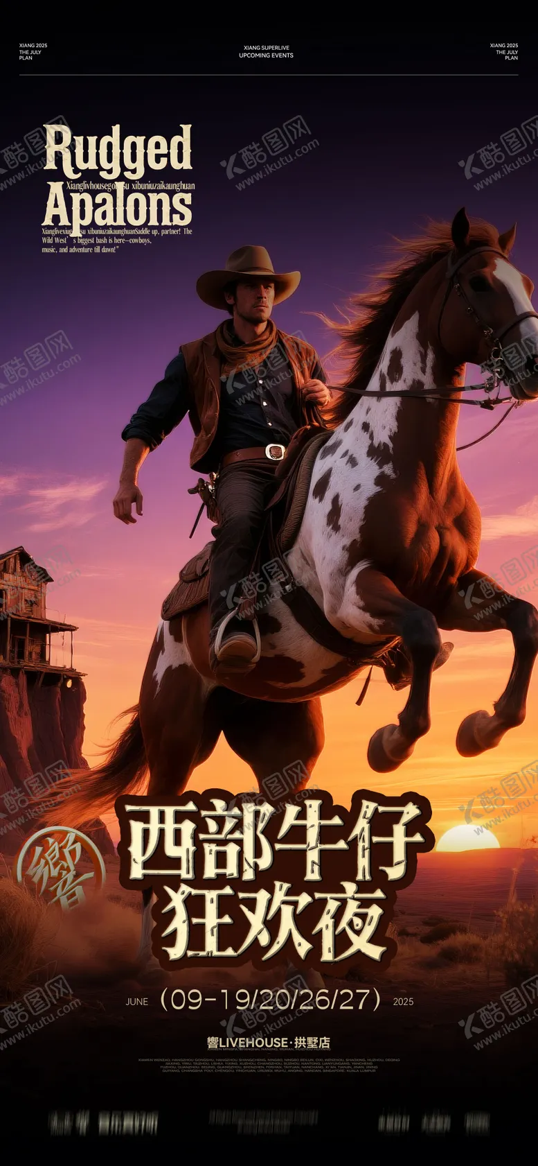 编号：22583505222350218217【酷图网】源文件下载-西部牛仔