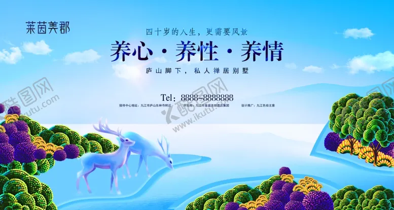 编号：87980606271808597956【酷图网】源文件下载-房地产海报