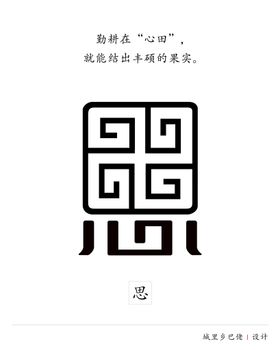 字体设计