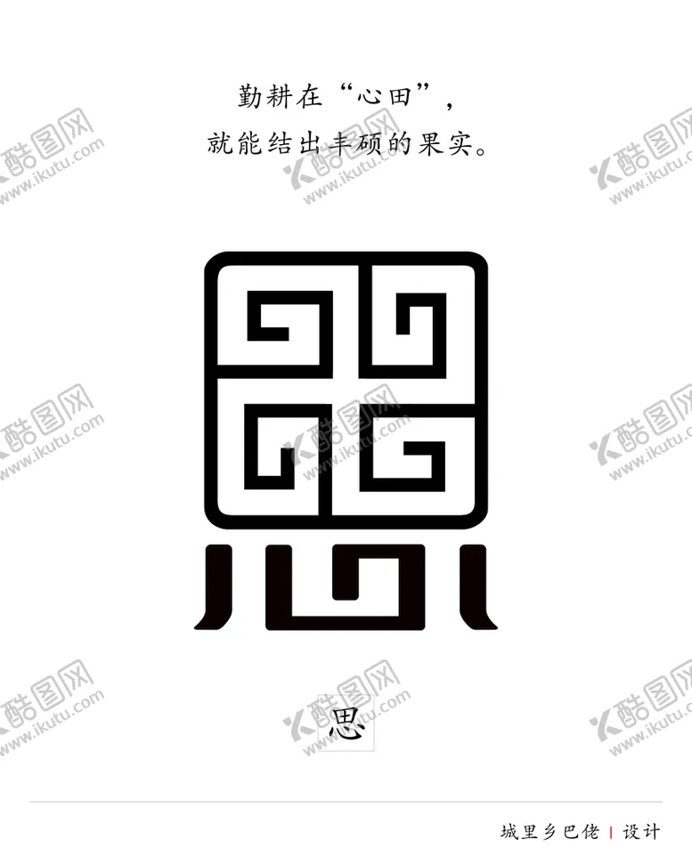 编号：24015309301046599271【酷图网】源文件下载-字体设计