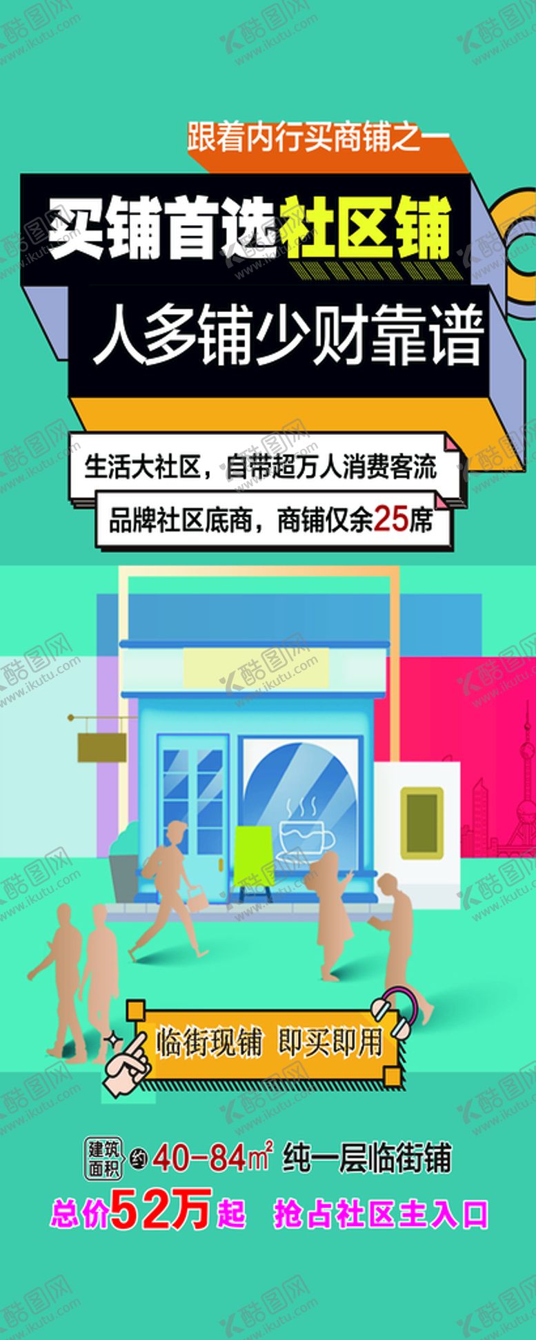 编号：36776801271646515389【酷图网】源文件下载-万象府易拉宝