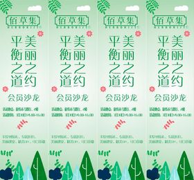 护肤海报