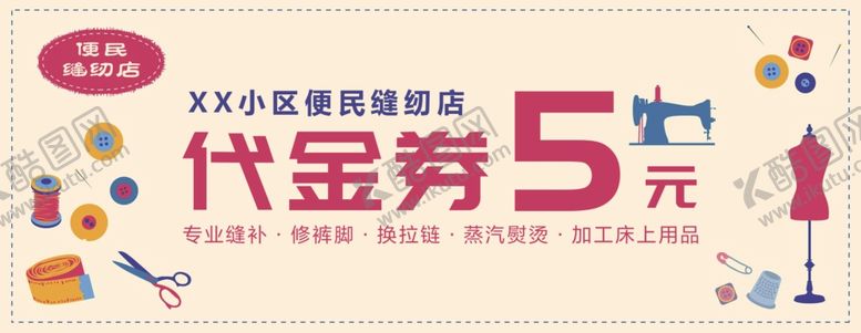 编号：24516106181218584949【酷图网】源文件下载-优惠券代金券设计模板