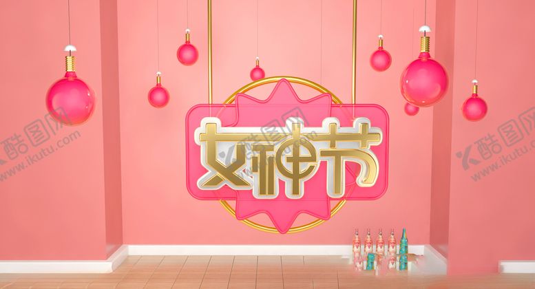 编号：12328506302203329898【酷图网】源文件下载-女神节图片