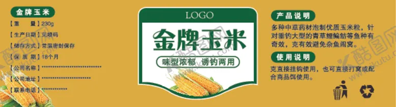 编号：26048802031159554555【酷图网】源文件下载-金牌玉米