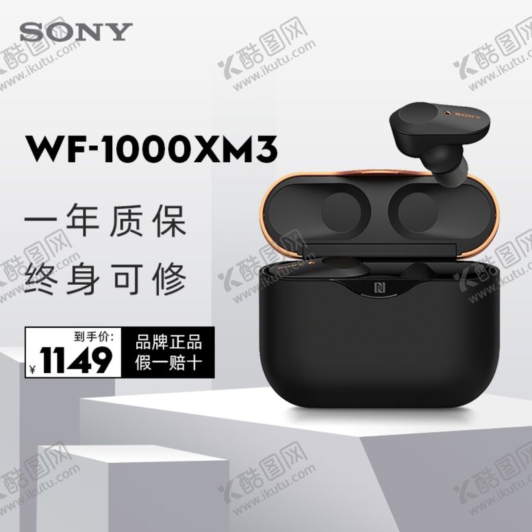 编号：22376909300317457799【酷图网】源文件下载-索尼直通车图