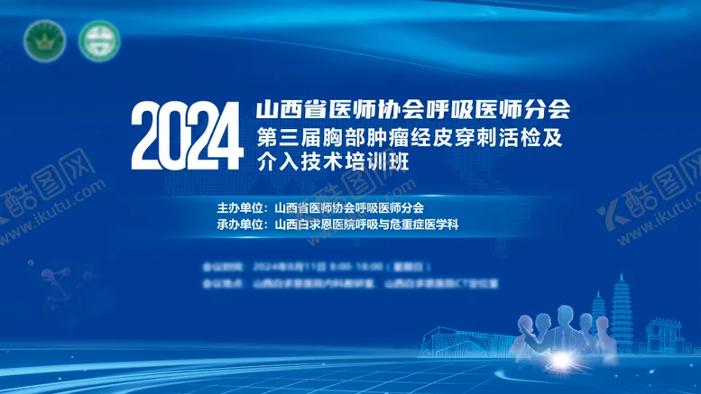 编号：79561702211139499592【酷图网】源文件下载-医药主视觉